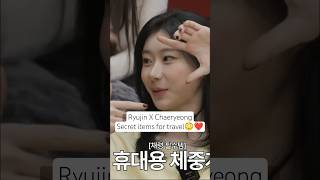 Ryujin X Chaeryeong ❤️ secret items while travelling 😂 #Ryujin #Chaeryeong #kdramareality #류진 #채령