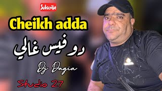 Clip 4K Cheikh adda-/ مين تعرفيني نبغيك علاه تسقسي طالبك -/ Studio 27 -/ Dj Dagia -/ Kobaiga Live