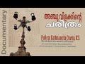 Anjuvilakku  Pulicaut Rathnavel Chetty