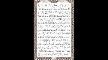 سوره مائده (آیات 42 الی 45)