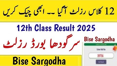 How to check 12th Class Sargodha board Result 2nd year ka result check karne ka tarika 
