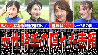 【競馬】女性騎手のプライベート＆いまどきエピソードが知れる！！今村聖奈騎手はツイッター大好き！積極的に更新も！？