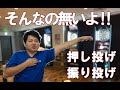 ダーツの押し投げ、振り投げを徹底解説!スイング型、プッシュ型に捉われない、骨格や筋肉からダーツのフォームを作ろう☆イップス改善にも繋がる!?「ぴろきのダーツ上達道場」