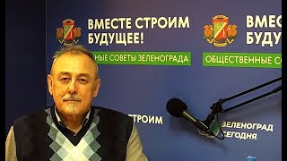 Семений Александр, Кандидат Медицинских Наук / Зеленоград Сегодня