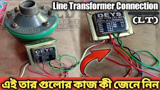 40W Line Matching Transformer Cannection | What use Line Transformer(LT) | rr dj creation