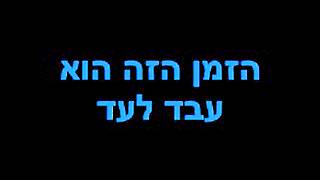 Eliad - Hofshi   אליעד - חופשי