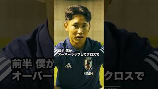 森下選手が語る三笘選手の凄さ #サッカー日本代表 #スポーツ #森下龍矢