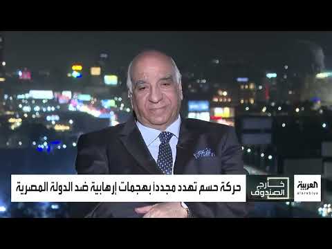 تهديدات حسم الإرهابية لمصر... تحليل أمني وتقييم للمخاطر