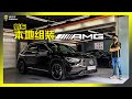 【现场报导】RM300k买本地组装2公升？AMG A35、GLA35正式发布，售价Rm343,888起