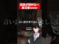英語が読めない実況者がアホすぎるwww 【マイクラ】