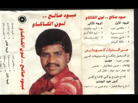 عبود صالح اعتذار 