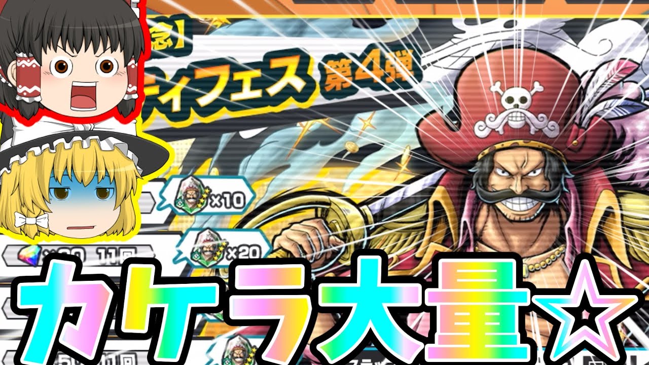 ダイヤで確定まで引いたらまさかの悲劇が…【バウンティラッシュ】【ゆっくり実況】