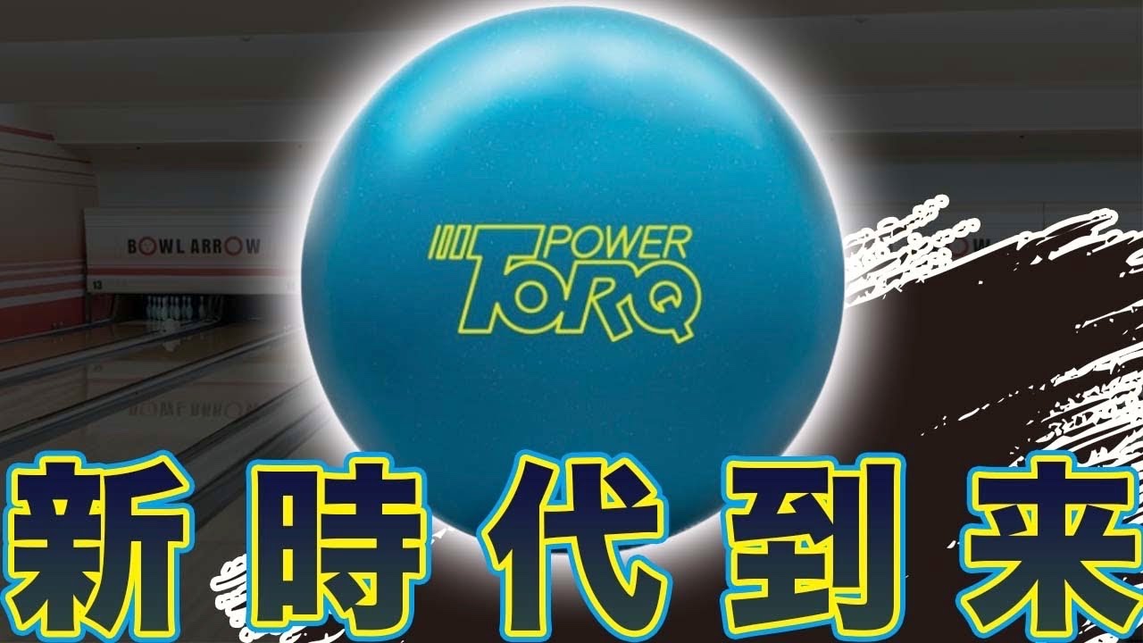 革命】コロンビア300に新時代がやってきました【パワートルク】【POWER