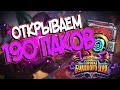 Проект Бумного дня Hearthstone -  Открываем 190 паков!