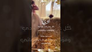 أبوي الغالي كل عام وانت بخير