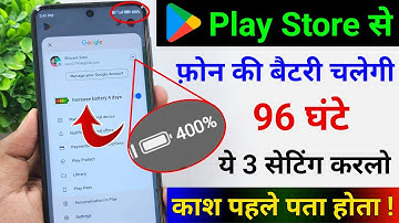 Play Store Hidden Settings to Increase Battery Backup upto 96 hrs | Battery Drain Problem Solution