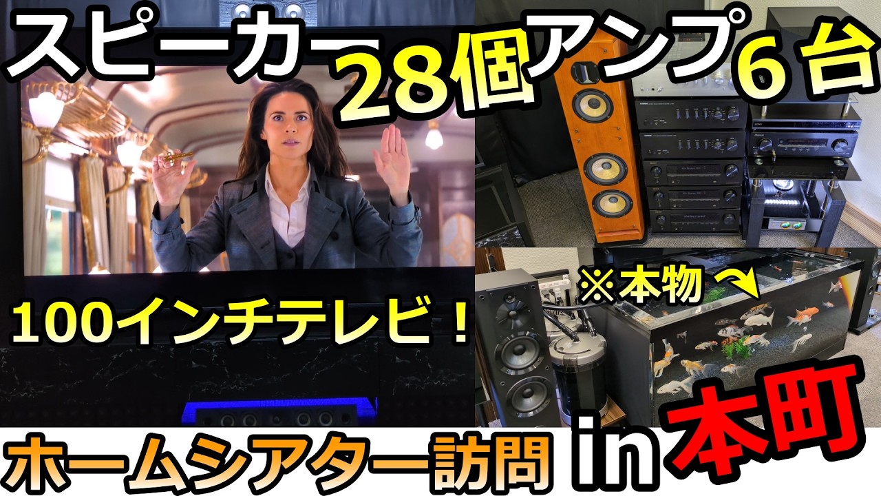 我が道を行く…大量スピーカーで好みの音を実現！大阪市U様邸