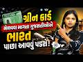 અમેરિકામાં ગ્રીન કાર્ડ મેળવવા માગતા ગુજરાતીઓ ધ્યાન આપો, નિયમ બદલાઈ ગયો | Way To Videsh