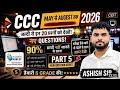 🔴 Live MCQ Class | CCC, DCA और ADCA Important Questions | SSC | Railway