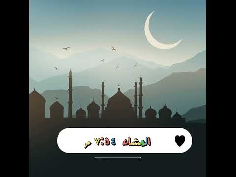     موعد اذان الفجر اليوم في دمشق ان شاء الله 20 2 2023