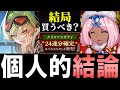 【※固定コメントも見て】クリスマスイベント 最終評価!!微課金目線で徹底解説します。【パズドラ】