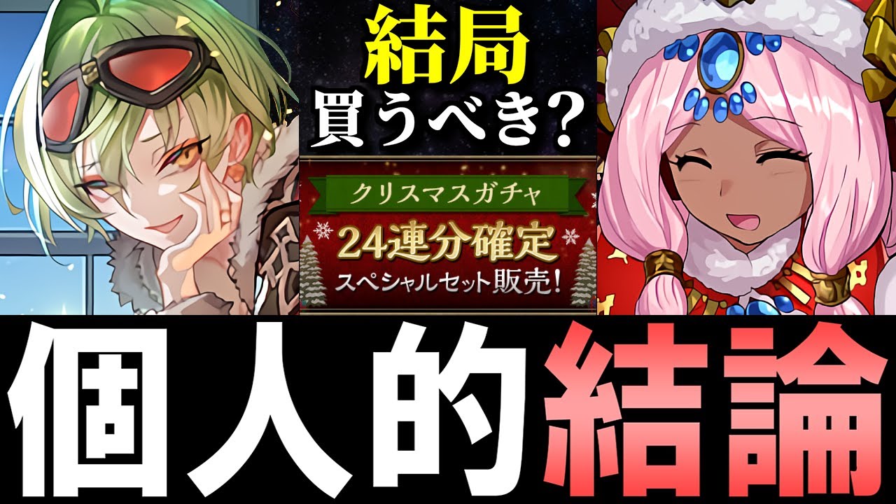 See pinned comments] Final review of the Christmas event! A