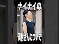 #shorts #西野亮廣 ナインティナイン岡村さんについて