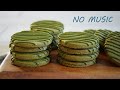 NO MUSIC 抹茶クッキーの作り方 Matcha Green Tea Cookies /ASMR