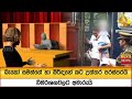 බැකෝ|sin