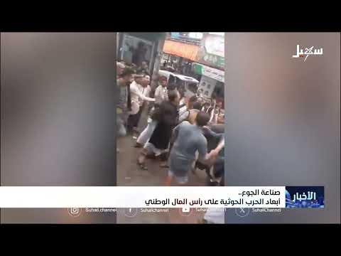 اليمن: برنامج الغذاء العالمي يحذر من المجاعة وتدهور الاستثمار