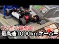 【ラジコン最高速】目指せスケールスピード時速1000kmオーバー！ブラシレスモーターが凄い【picar3】