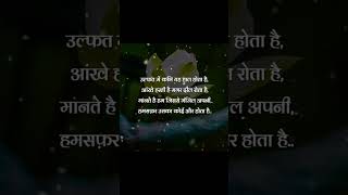 hamsafar uska koi oor hota hai #views #viral #trending #sad #shayari @gytar.sk0