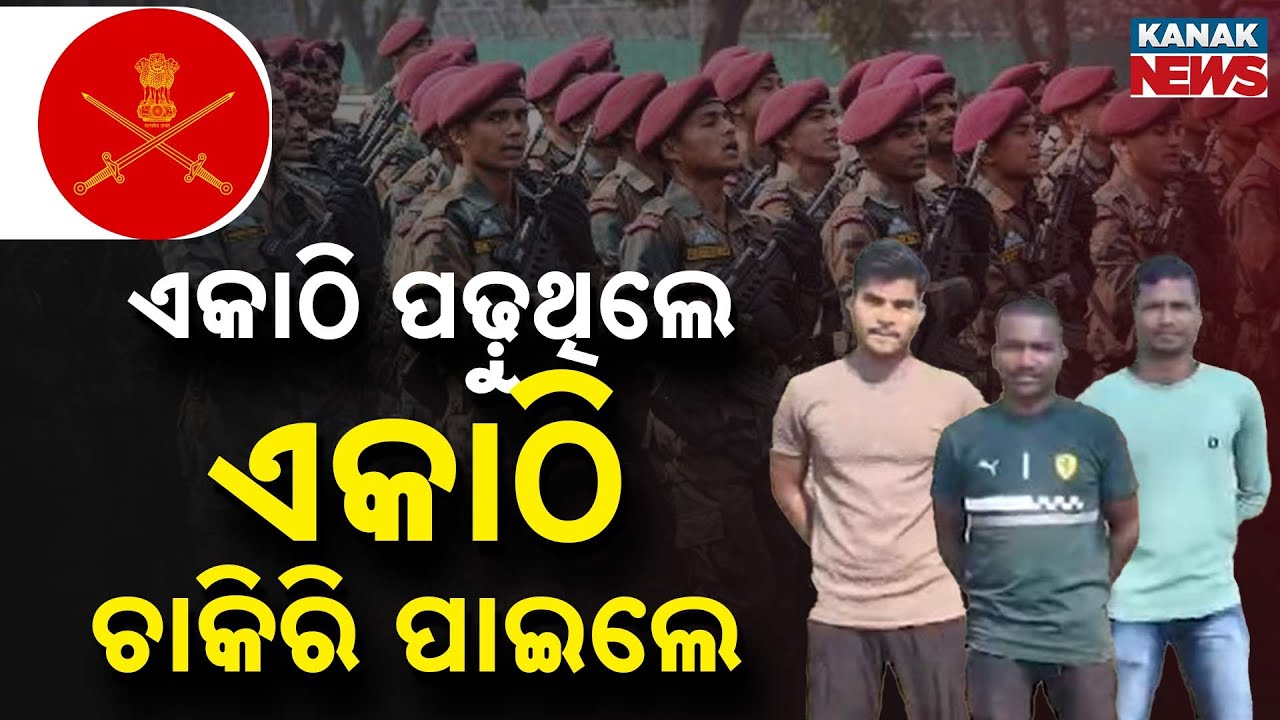 Special Report: From Village to Army | 3 Childhood Friends Selected as Agniveers Together