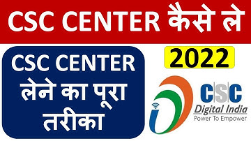 HOW TO OPEN CSC CENTER   CSC CENTER लेने का पूरा तरीका   पात्रता, Online Process !!