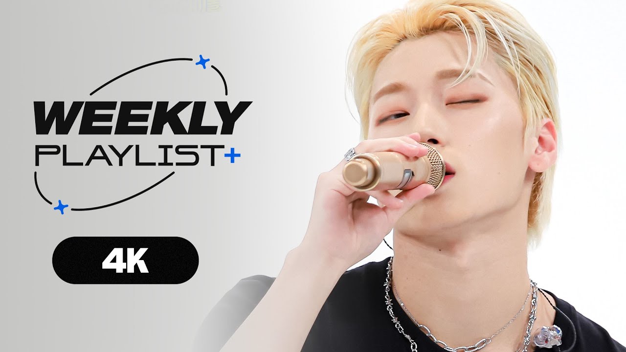 [Weekly Playlist+ l 4K캠] ATEEZ - ＜춤을 춰(TO THE BEAT) + 선도부(The Leaders) + Good Lil Boy＞ ♬ l EP.573