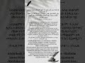 حديث نبوي شريف - : የነቢዩ (ሰለላሁ አለይሂ ወሰለም) ሐዲስ