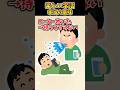 楽しい学活～本当の意味～【2ch面白スレ】 #shorts