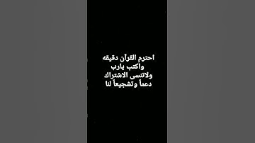 #ماهر_المعيقلي #تلاوة #اكسبلور #القزابري #راحة_نفسية #المصحف #احترم_القرآن_دقيقة_من_وقتك #لايك