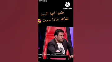 ظنو انها اليسا انظر ماذا حدث يا الله صوتها شو بشبه صوت اليسا 