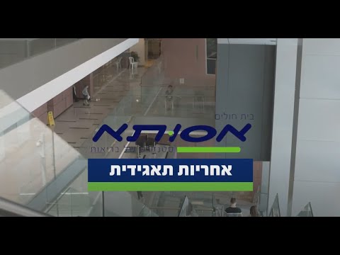 וִידֵאוֹ: מהי אחריות חברתית תאגידית ודוגמאות?