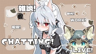 【初見さん歓迎】アスパしながら作業雑談！【アストラルパーティ】