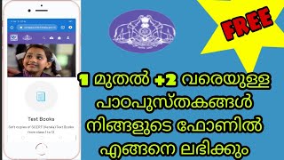 How to download textbook from samagra screenshot 5