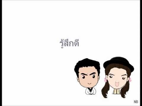 รู้สึกดี(Acoustic Version) - No More Tear