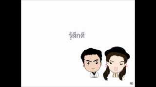 รู้สึกดี(Acoustic Version) - No More Tear
