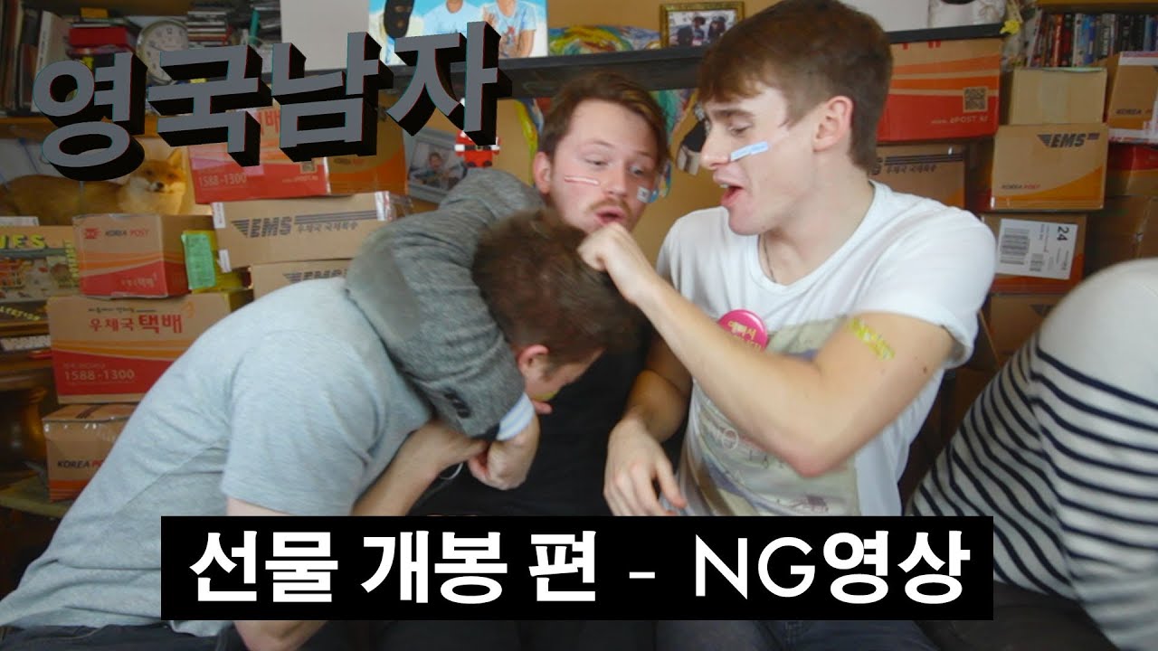 NG영상! 한국 과자 처음 먹어본 영국남자들  //  Outakes! Mail from Korea