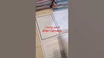 كتب تجاره فرع الاداره 