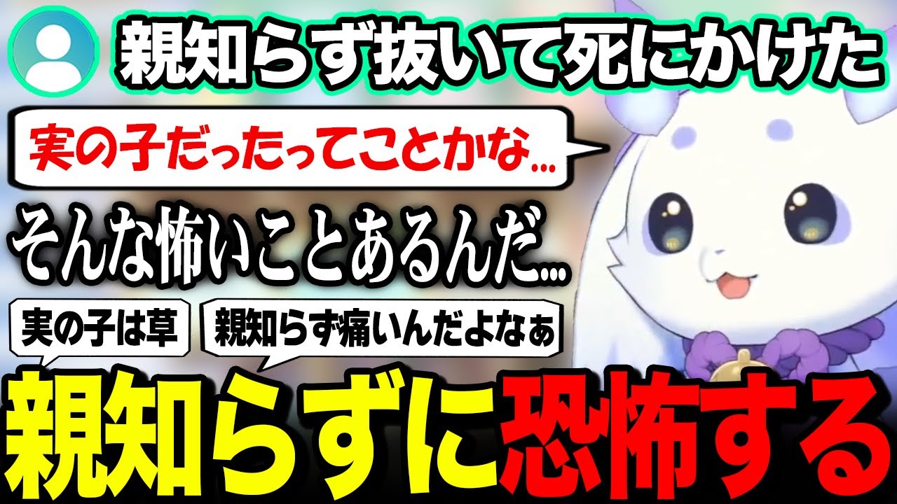 お人間さんの親知らずに恐怖するルンルン【るんちょま にじさんじ】