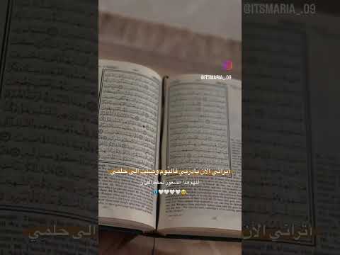 اتراني الآن يا دربي اليوم وصلت الى حلمي