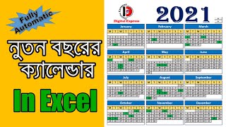 New Year Calendar 2021| How To Make A Automatic Calendar In MS Excel | MS Excel Bangla Tutorial 2021 screenshot 5