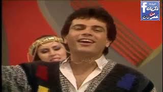 عمرو دياب - حمد لله عالسلامة هلا هلا